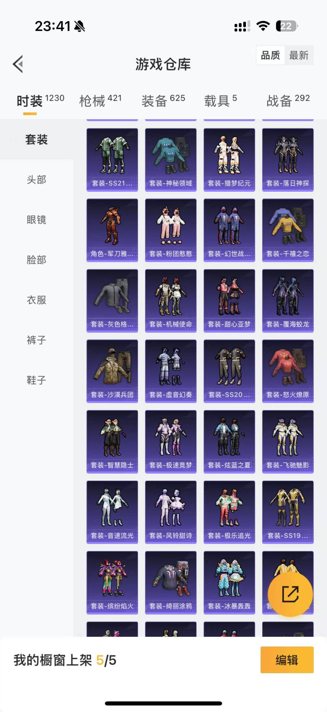 HPQM3277482和平精英账号详情图7