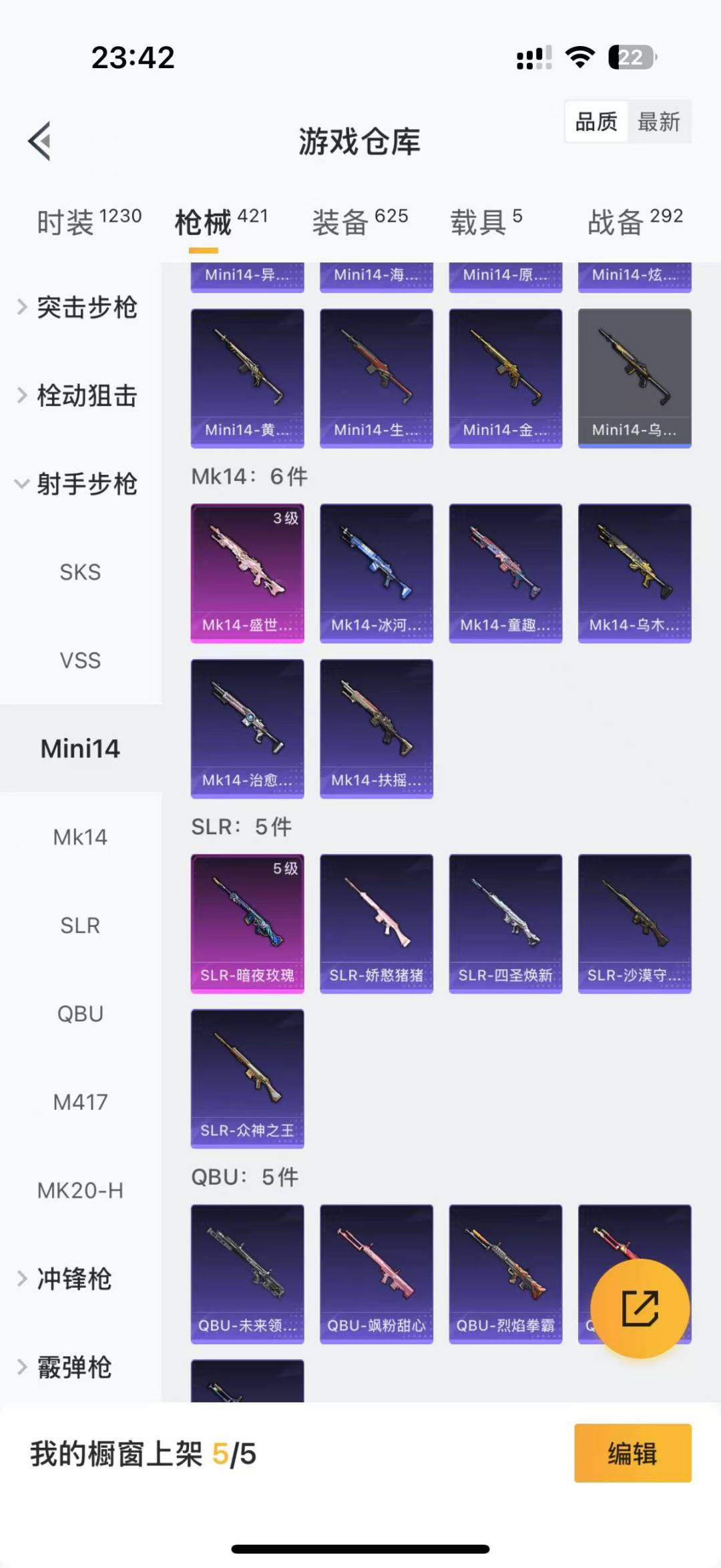 HPQM3277482和平精英账号详情图17