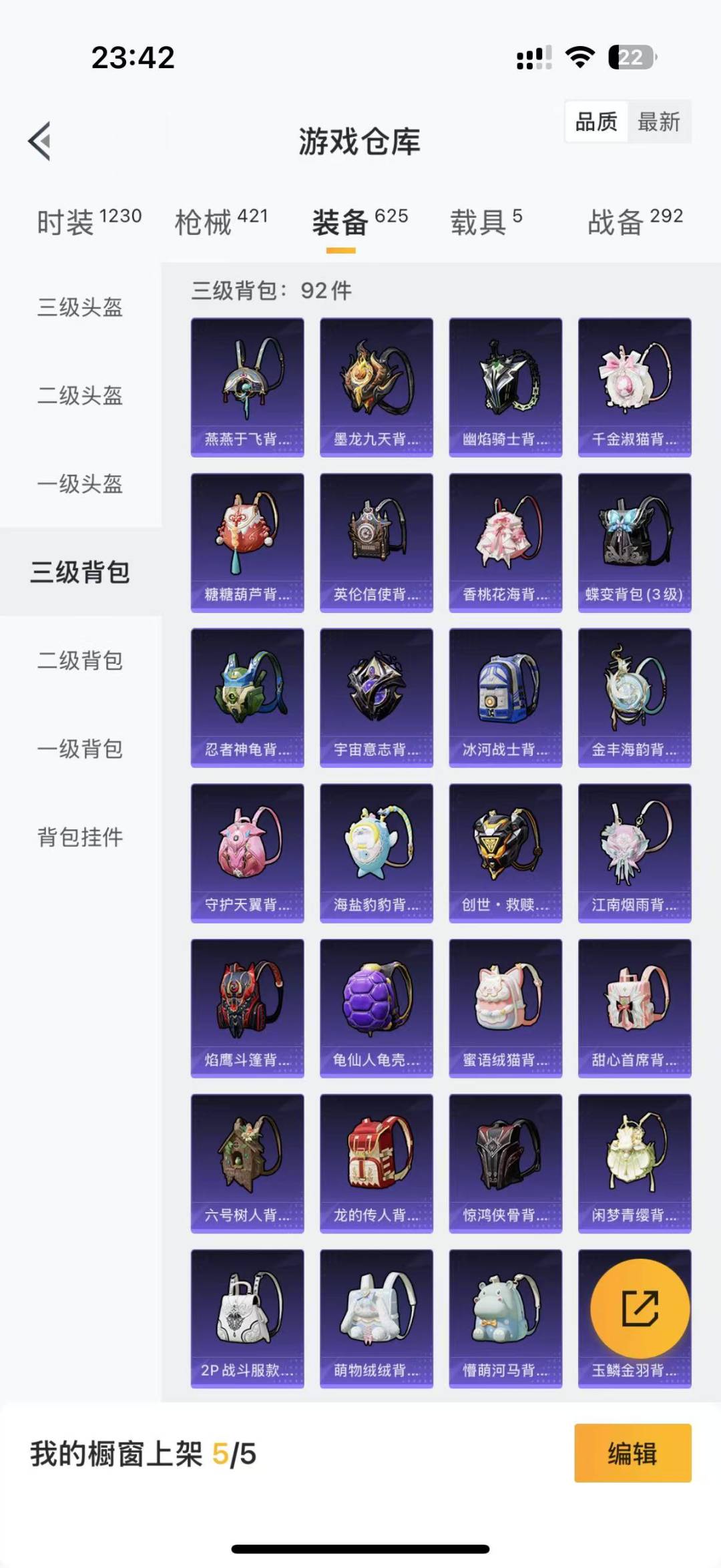 HPQM3277482和平精英账号详情图21