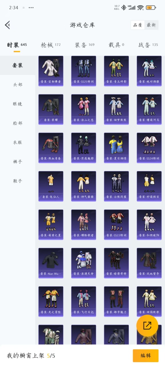 HPQM3277487和平精英账号详情图28