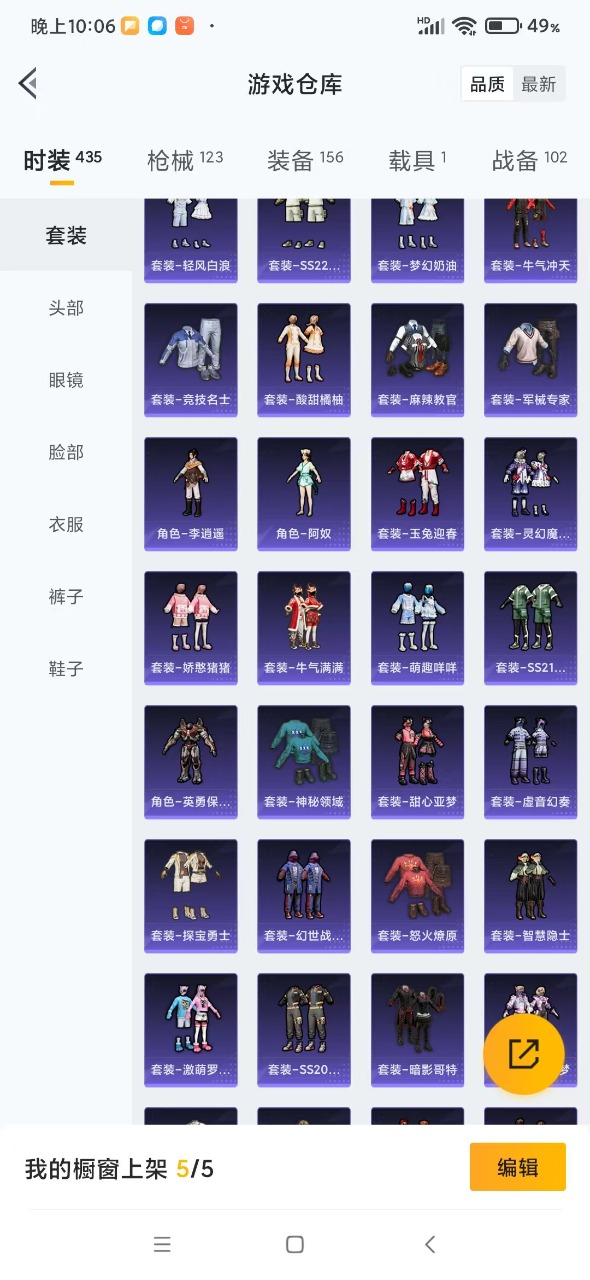 HPQM3277495和平精英账号详情图5