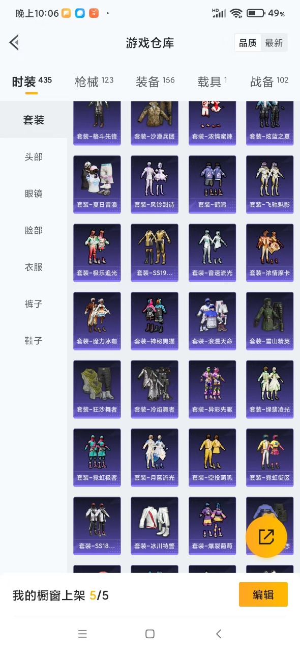 HPQM3277495和平精英账号详情图6