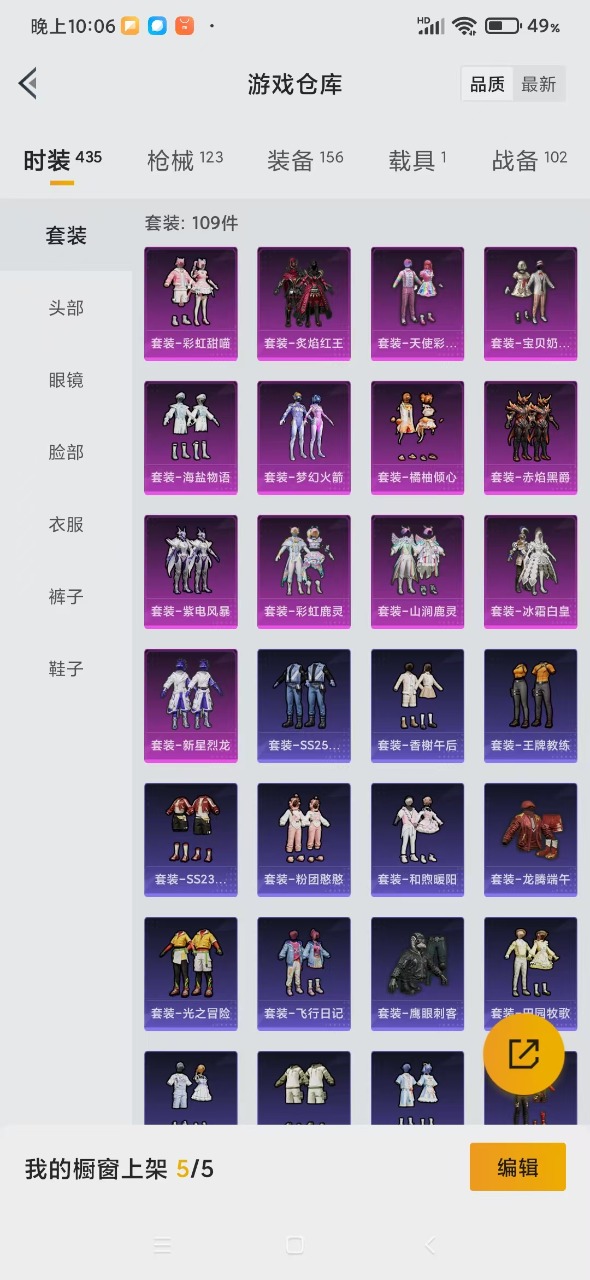 HPQM3277495和平精英账号详情图20