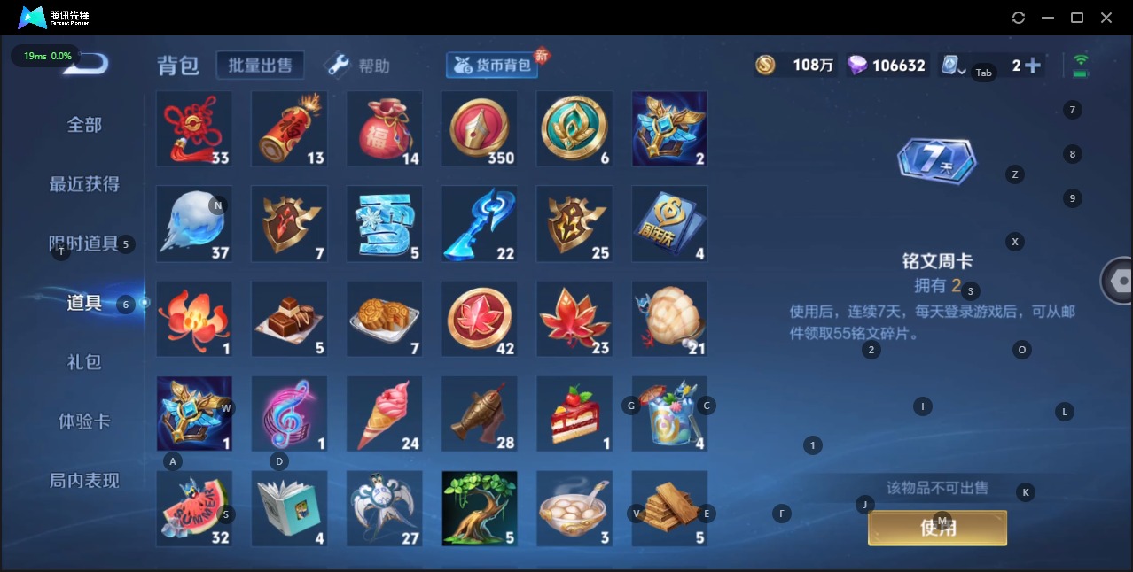 WZQM3187184王者荣耀账号详情图5 WZQM3187184王者荣耀账号详情图5