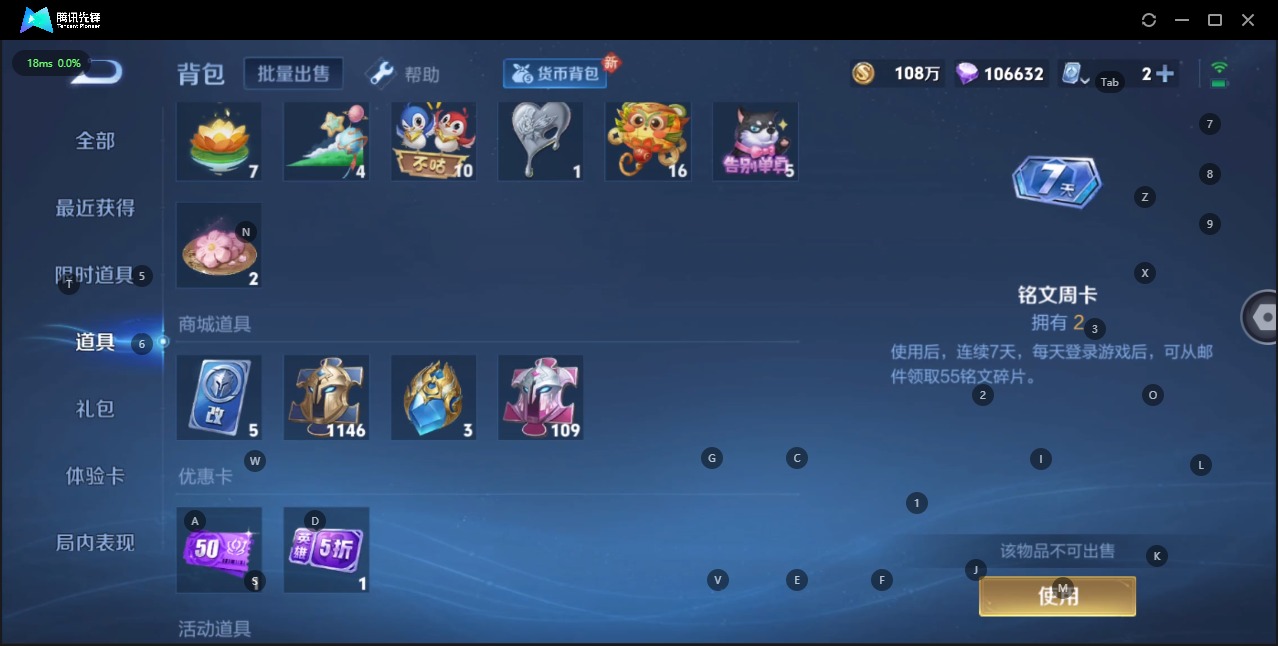 WZQM3187184王者荣耀账号详情图6 WZQM3187184王者荣耀账号详情图6