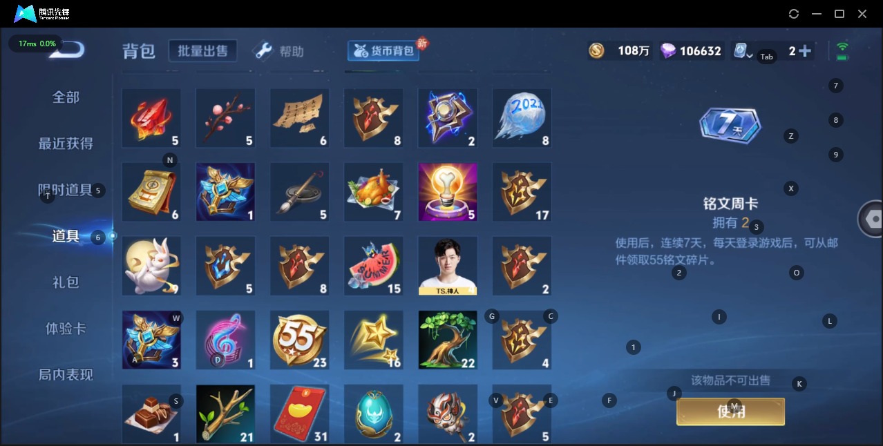 WZQM3187184王者荣耀账号详情图9 WZQM3187184王者荣耀账号详情图9