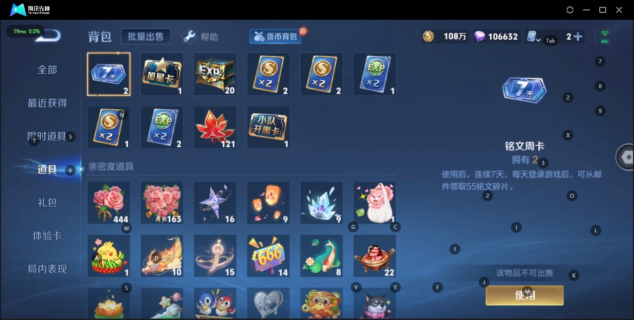 WZQM3187184王者荣耀账号详情图8 WZQM3187184王者荣耀账号详情图8