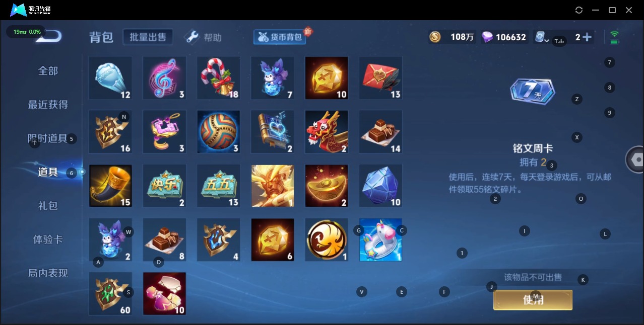 WZQM3187184王者荣耀账号详情图13 WZQM3187184王者荣耀账号详情图13