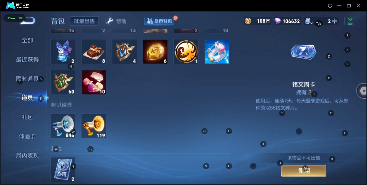 WZQM3187184王者荣耀账号详情图15 WZQM3187184王者荣耀账号详情图15