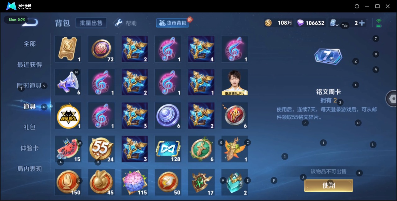 WZQM3187184王者荣耀账号详情图14 WZQM3187184王者荣耀账号详情图14