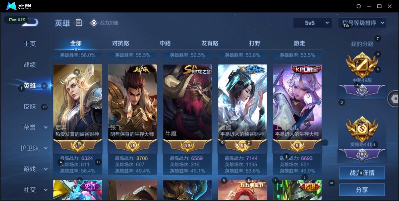 WZQM3187184王者荣耀账号详情图17 WZQM3187184王者荣耀账号详情图17