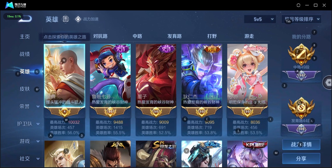 WZQM3187184王者荣耀账号详情图16 WZQM3187184王者荣耀账号详情图16