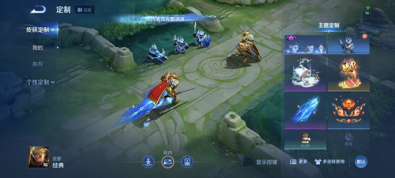 WZQM3187187王者荣耀账号详情图11