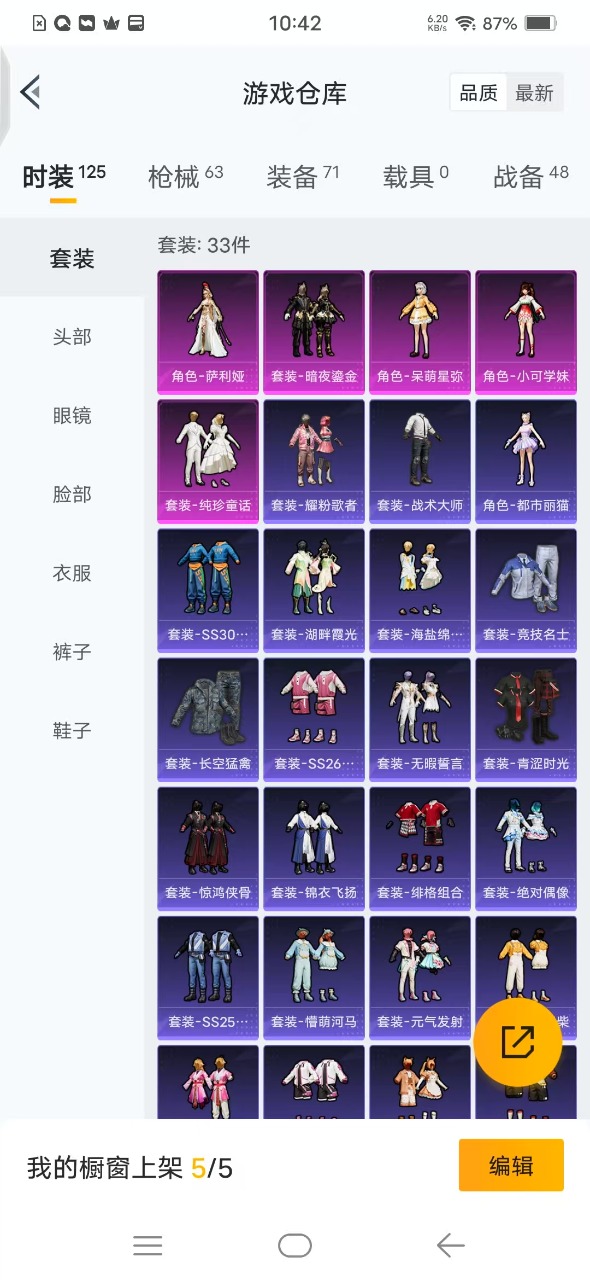HPQM3277509和平精英账号详情图5