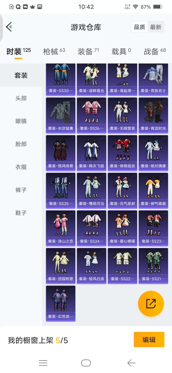HPQM3277509和平精英账号详情图6