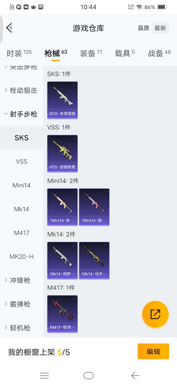 HPQM3277509和平精英账号详情图10