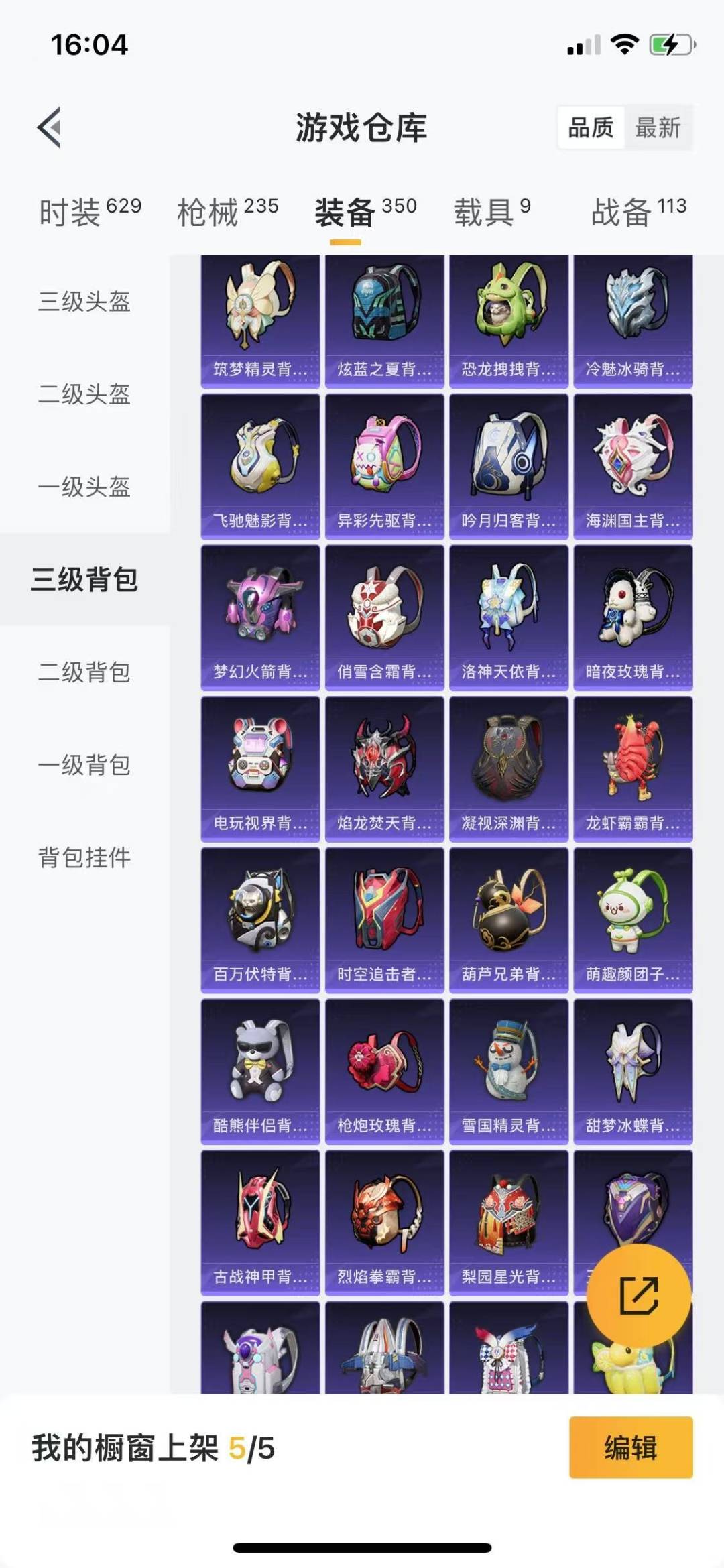 HPQM3277515和平精英账号详情图20 HPQM3277515和平精英账号详情图20