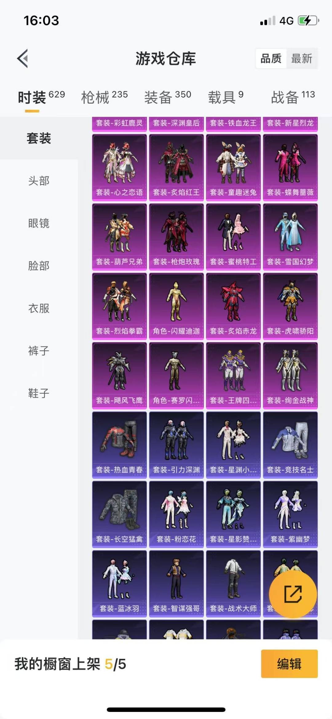 HPQM3277515和平精英账号详情图22 HPQM3277515和平精英账号详情图22