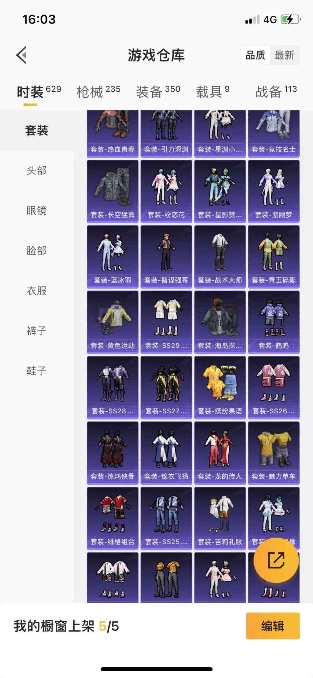 HPQM3277515和平精英账号详情图23 HPQM3277515和平精英账号详情图23