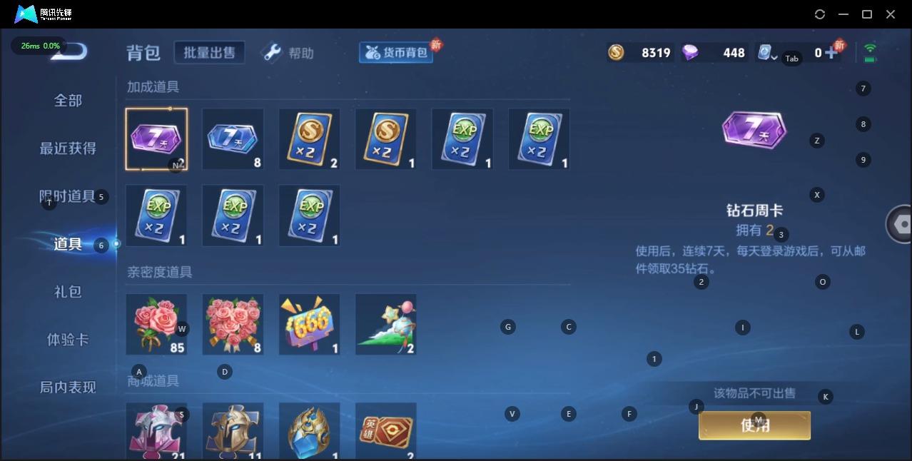 WZQM3187200王者荣耀账号详情图4 WZQM3187200王者荣耀账号详情图4