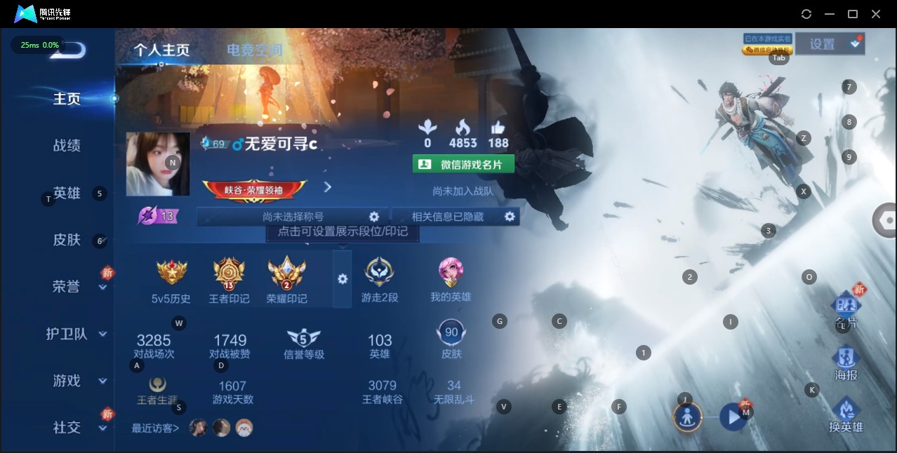 WZQM3187200王者荣耀账号详情图8 WZQM3187200王者荣耀账号详情图8
