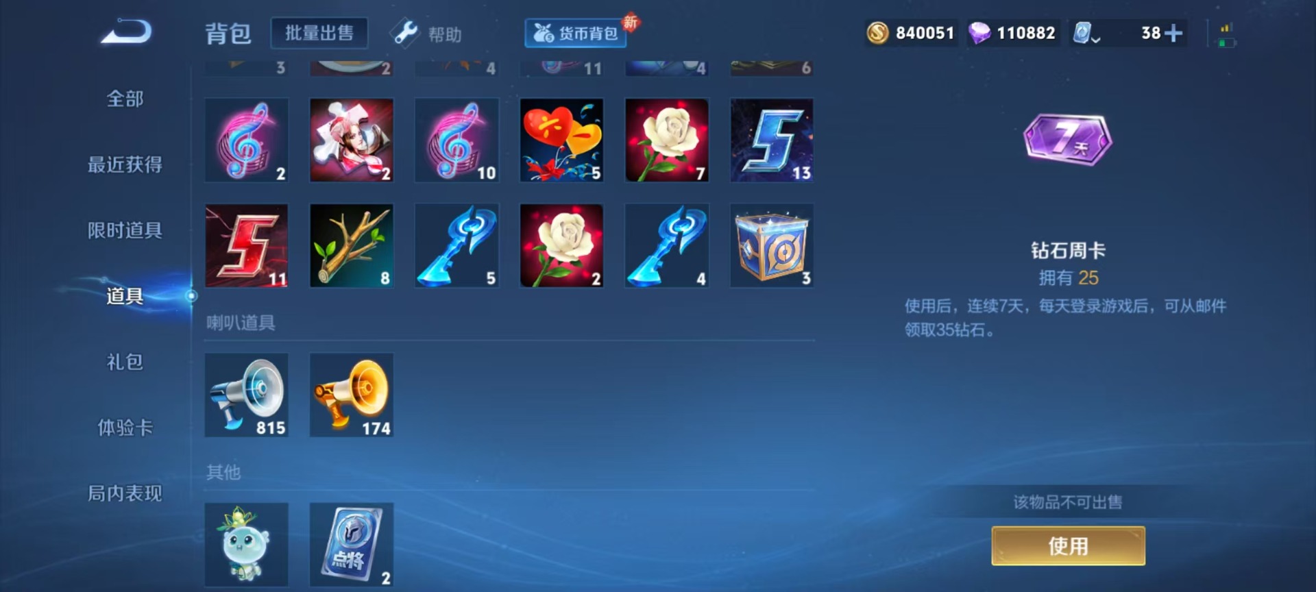 WZQM3187202王者荣耀账号详情图6