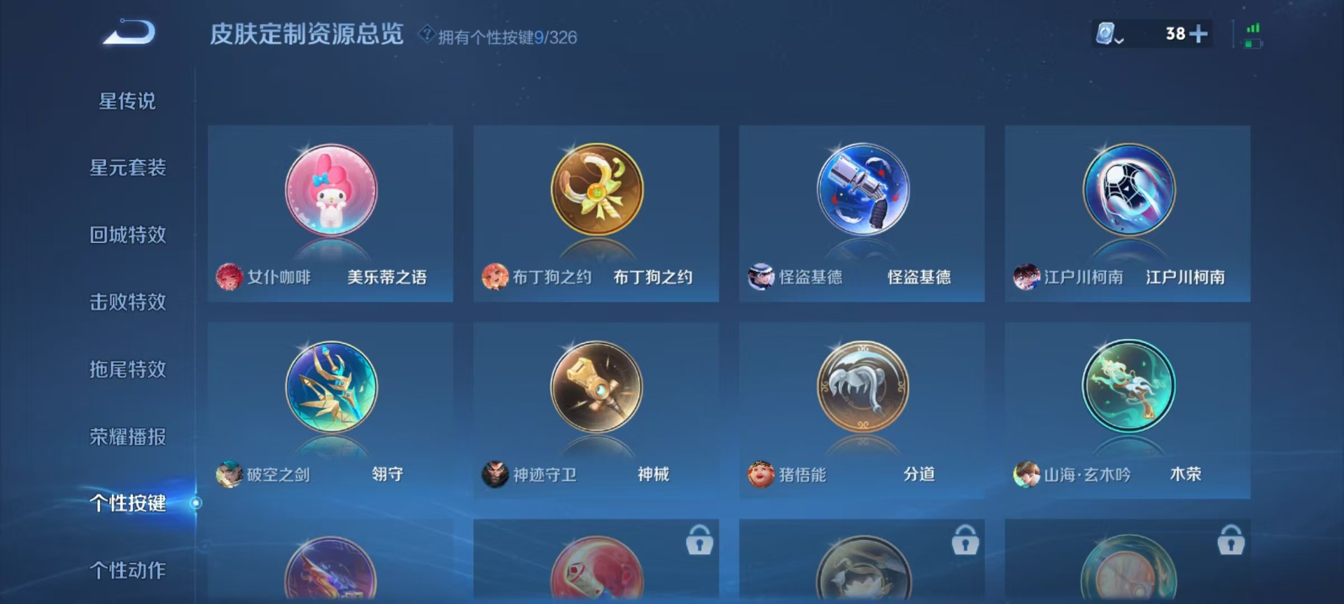 WZQM3187202王者荣耀账号详情图14