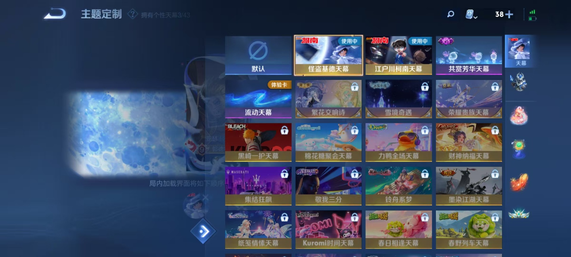 WZQM3187202王者荣耀账号详情图16
