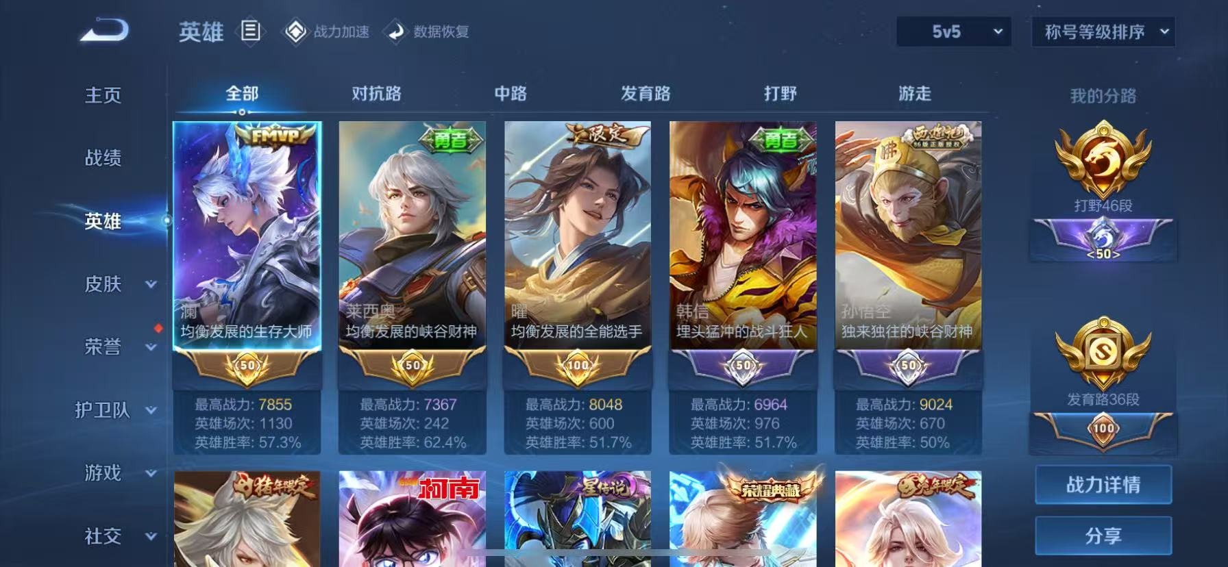 WZQM3187204王者荣耀账号详情图2