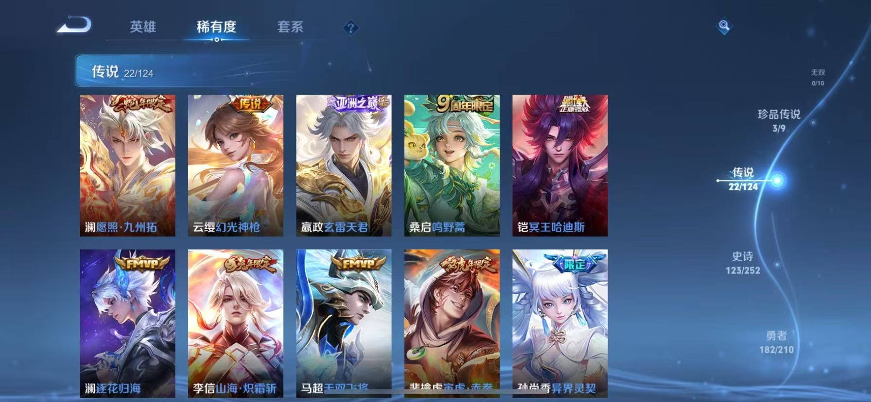 WZQM3187204王者荣耀账号详情图5