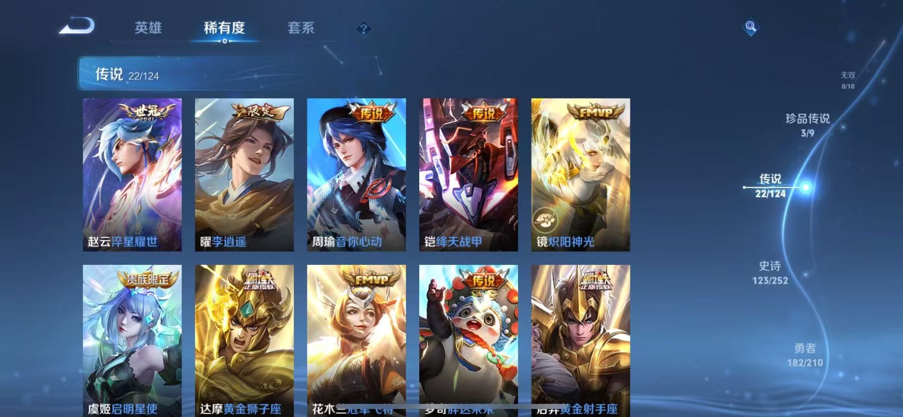 WZQM3187204王者荣耀账号详情图6