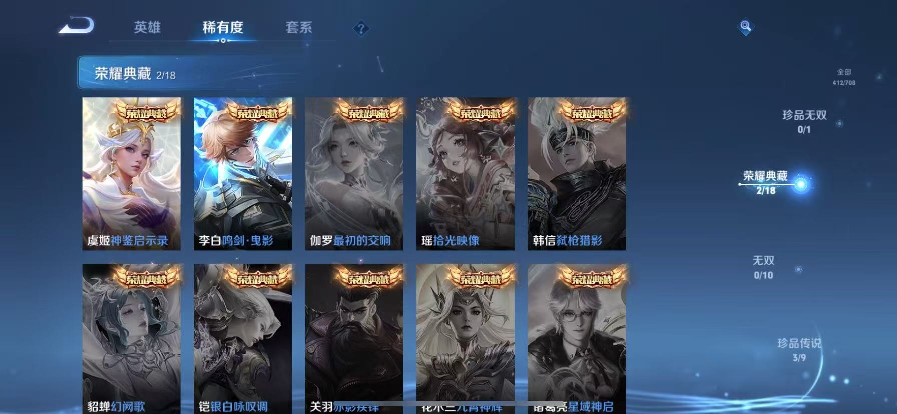 WZQM3187204王者荣耀账号详情图7