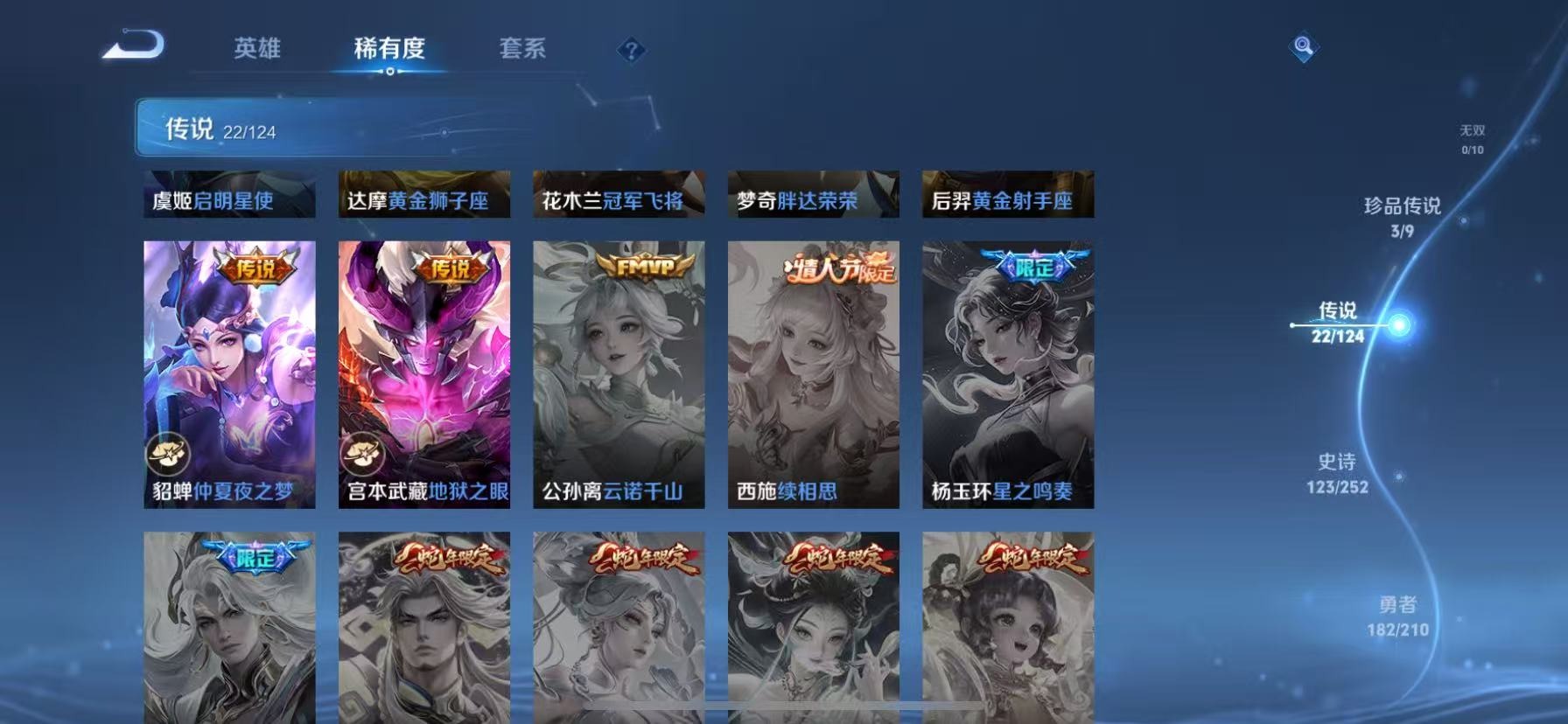 WZQM3187204王者荣耀账号详情图8