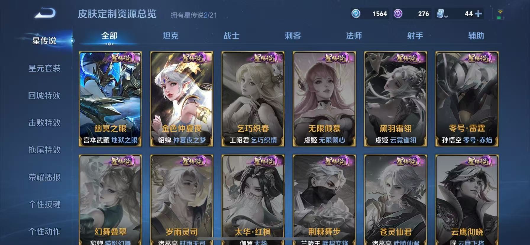 WZQM3187204王者荣耀账号详情图10