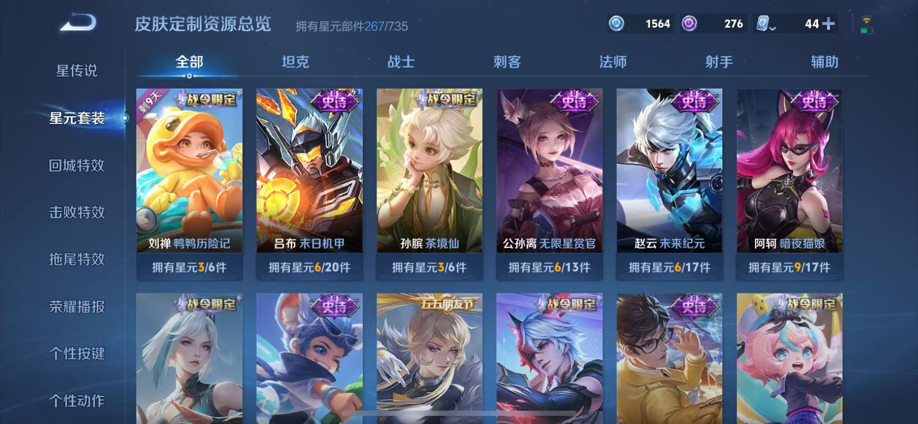 WZQM3187204王者荣耀账号详情图11