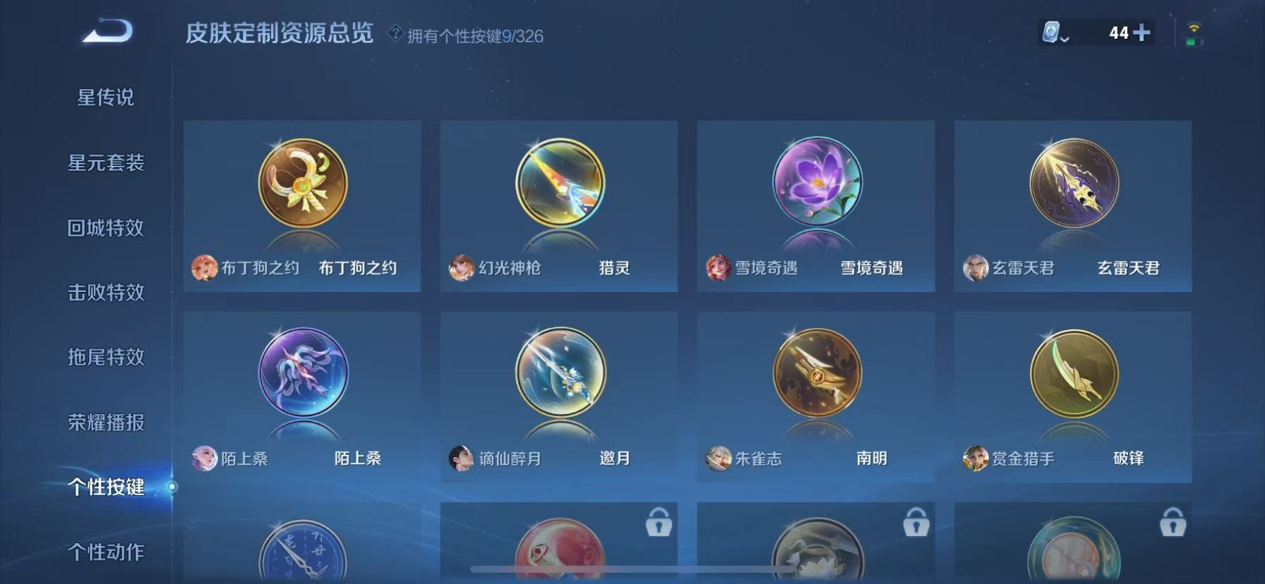 WZQM3187204王者荣耀账号详情图12