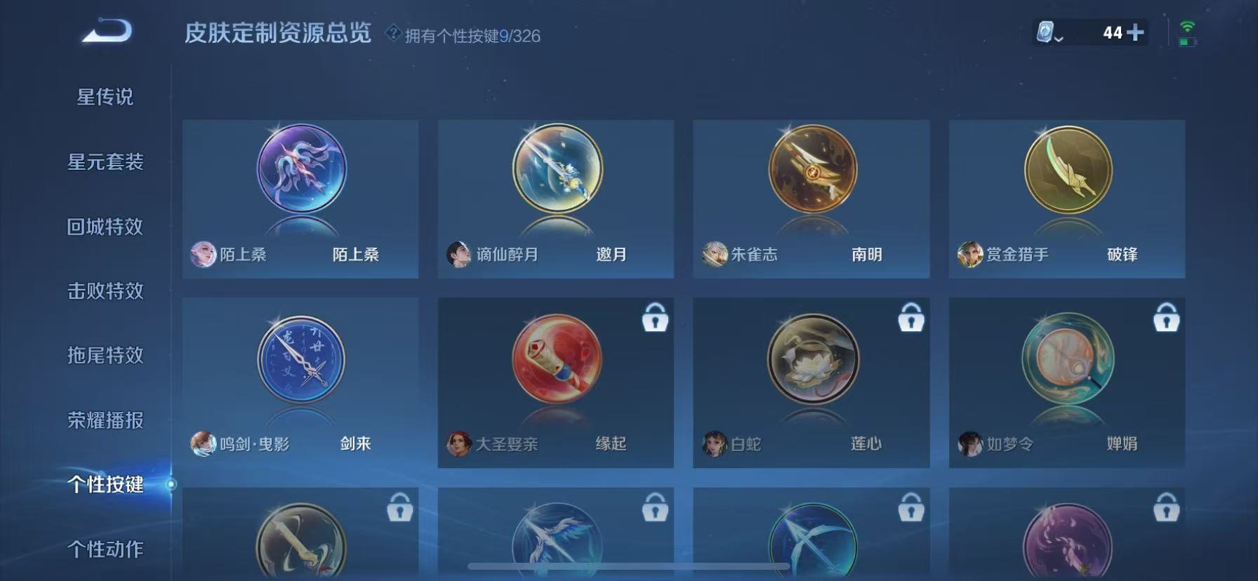 WZQM3187204王者荣耀账号详情图13
