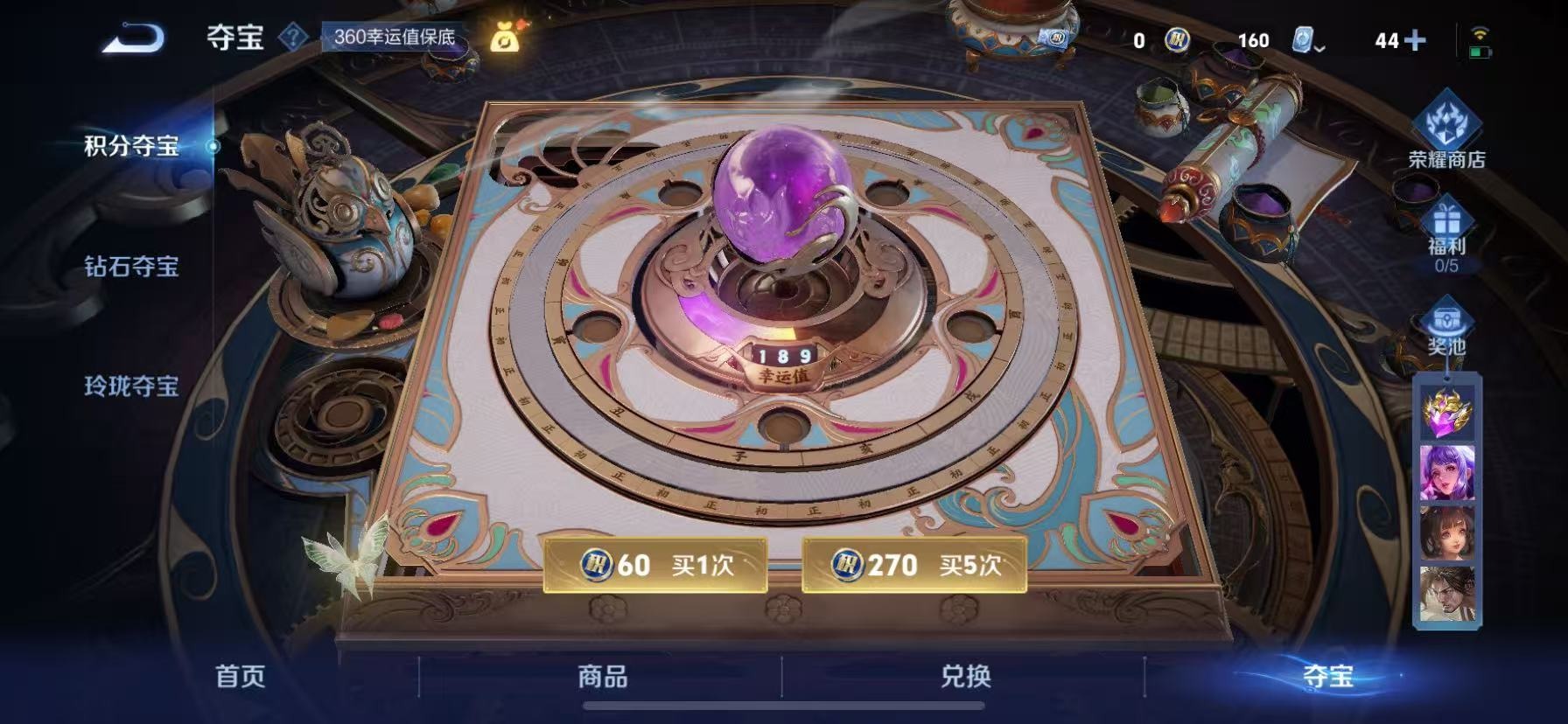 WZQM3187204王者荣耀账号详情图18