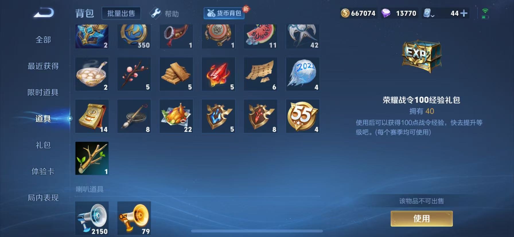WZQM3187204王者荣耀账号详情图17