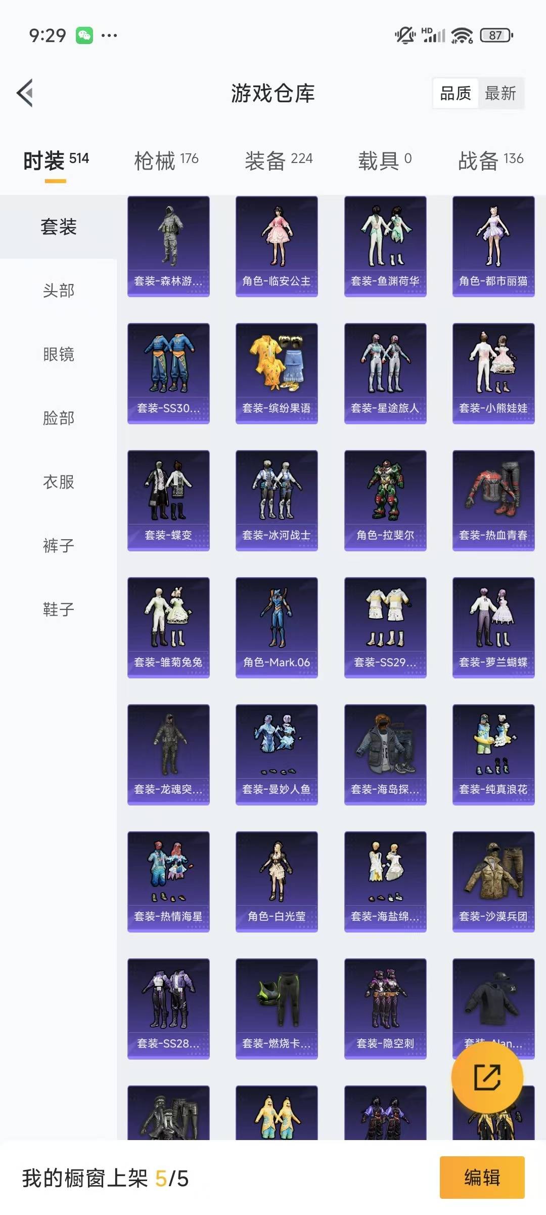 HPQM3277527和平精英账号详情图3 HPQM3277527和平精英账号详情图3