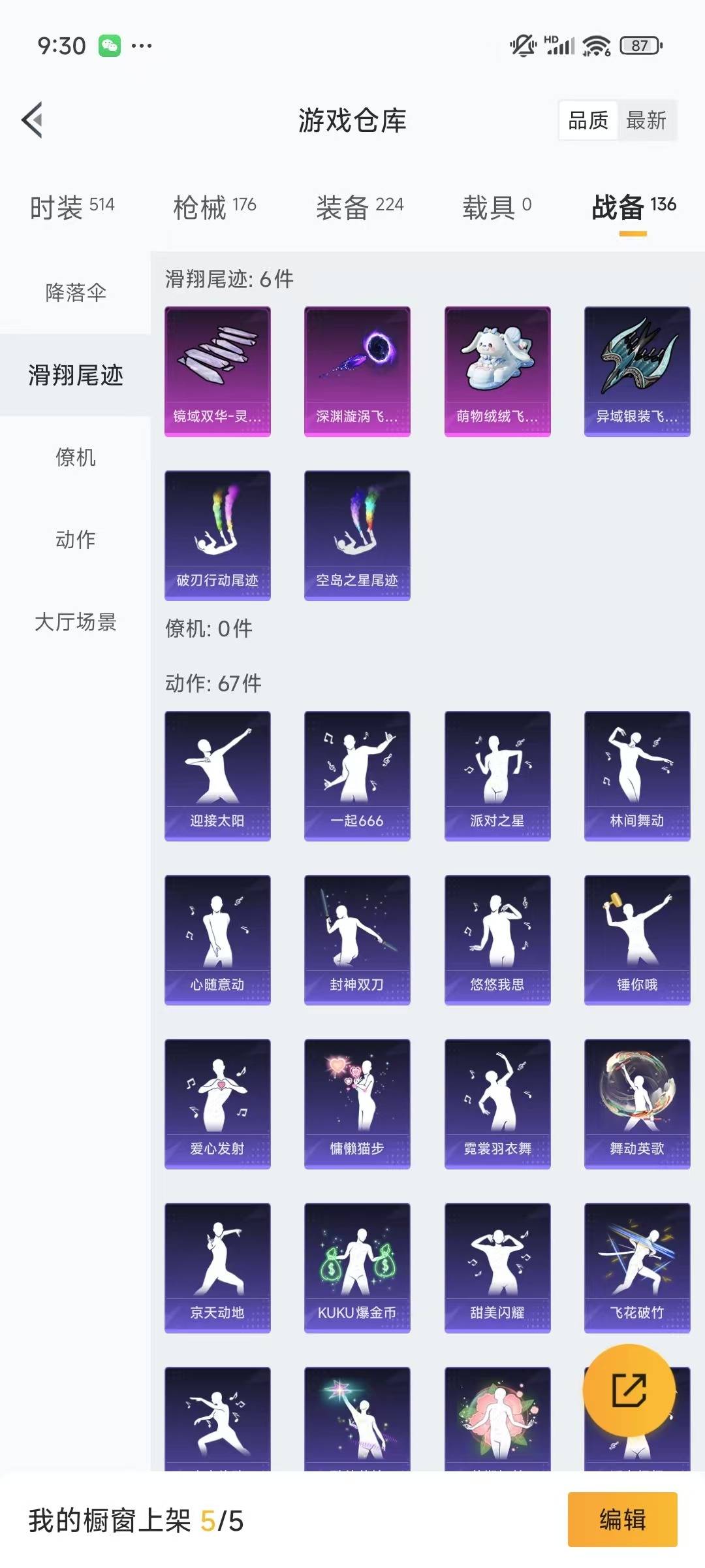 HPQM3277527和平精英账号详情图15 HPQM3277527和平精英账号详情图15