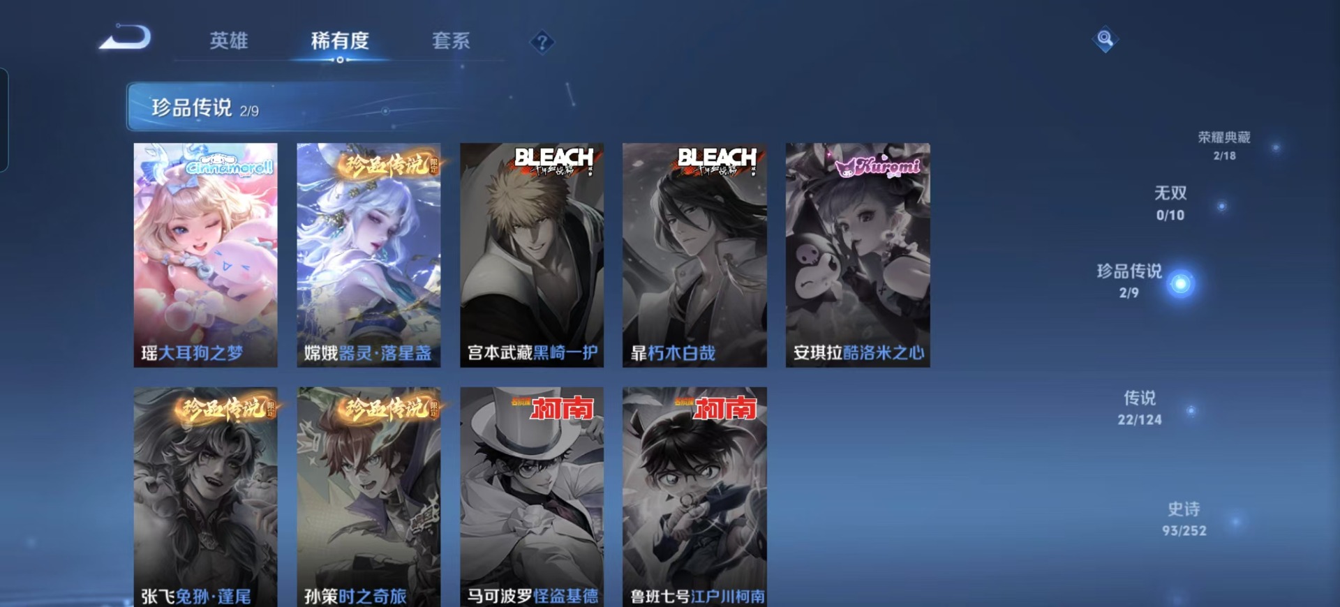 WZQM3187216王者荣耀账号详情图2