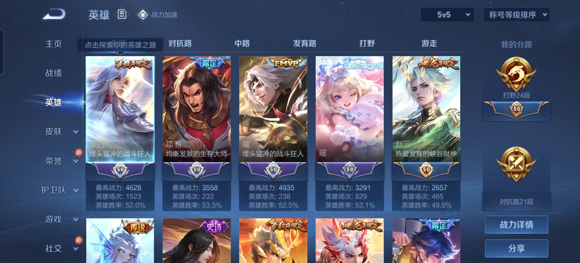 WZQM3187216王者荣耀账号详情图5