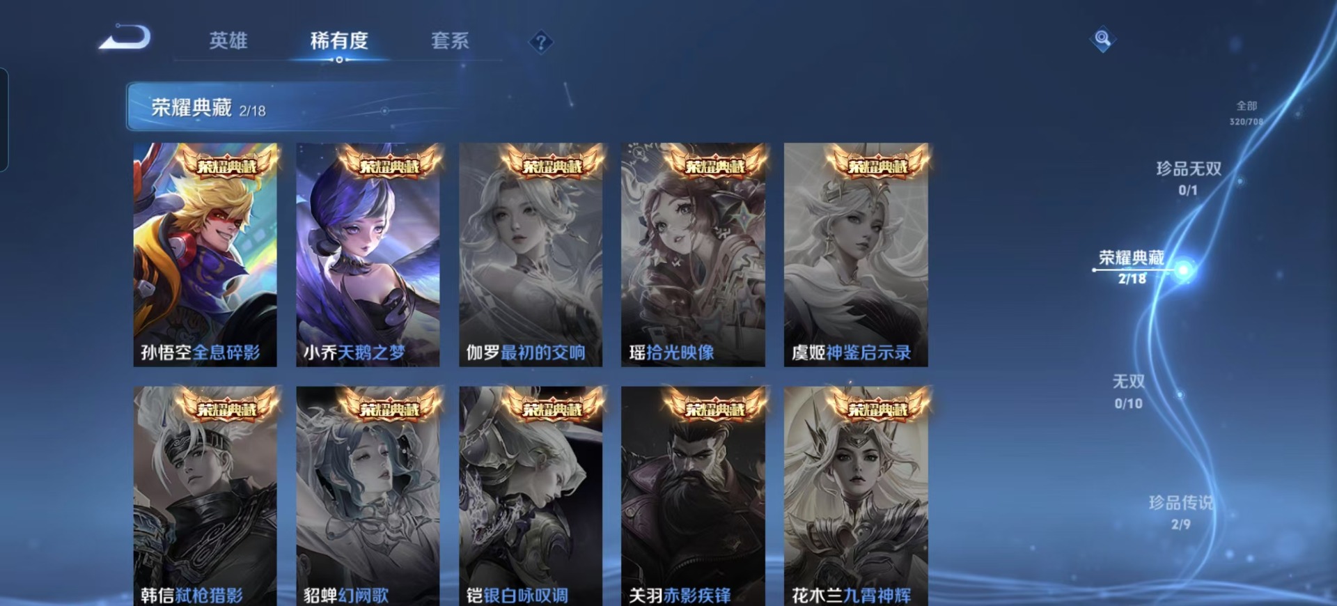 WZQM3187216王者荣耀账号详情图7