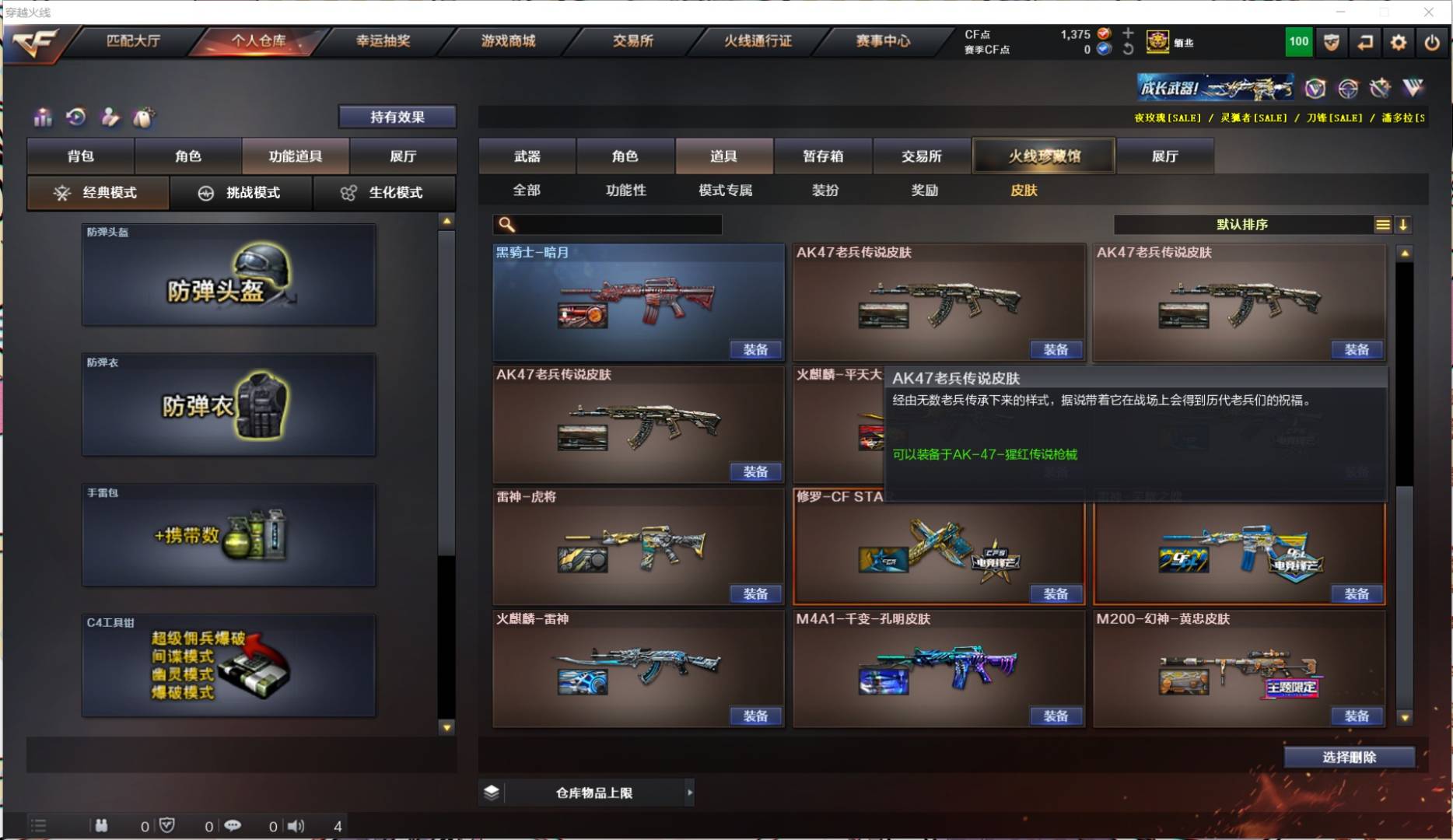 CFQM318715穿越火线账号详情图10