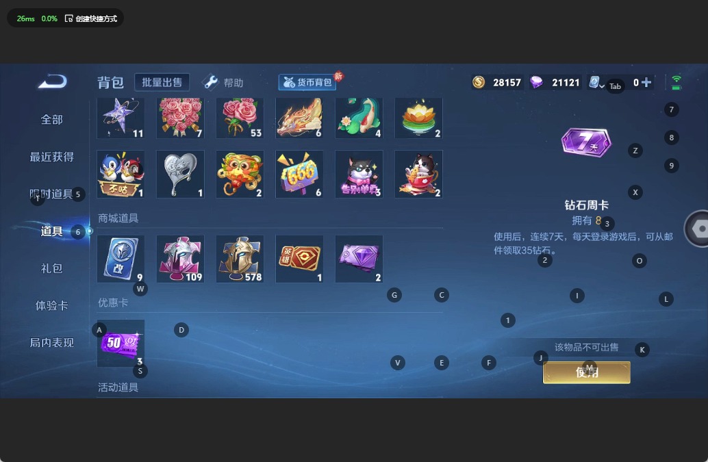 WZQM3187218王者荣耀账号详情图11