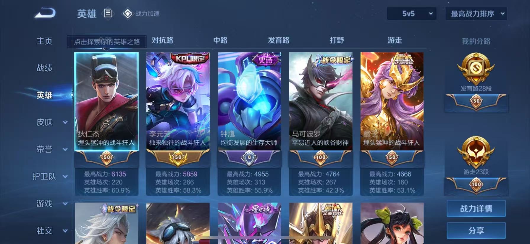 WZQM3187223王者荣耀账号详情图3