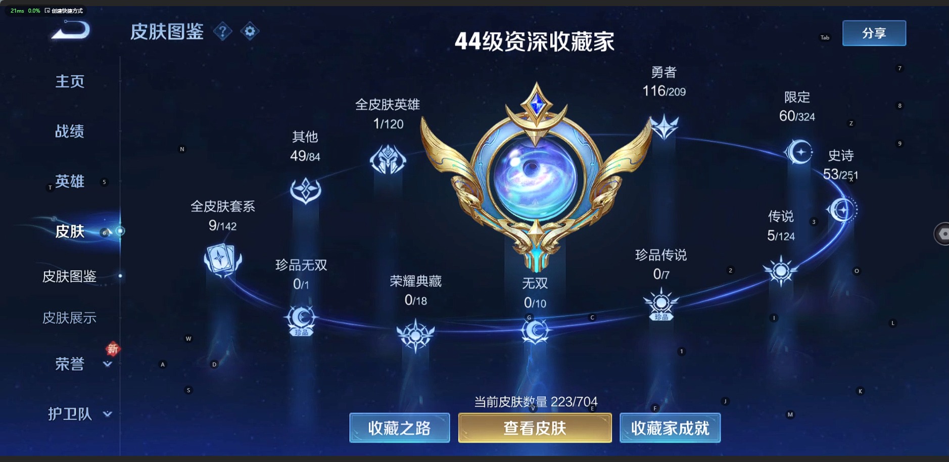 WZQM3187222王者荣耀账号详情图2 WZQM3187222王者荣耀账号详情图2