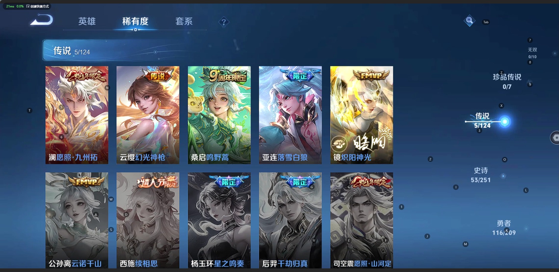WZQM3187222王者荣耀账号详情图5 WZQM3187222王者荣耀账号详情图5