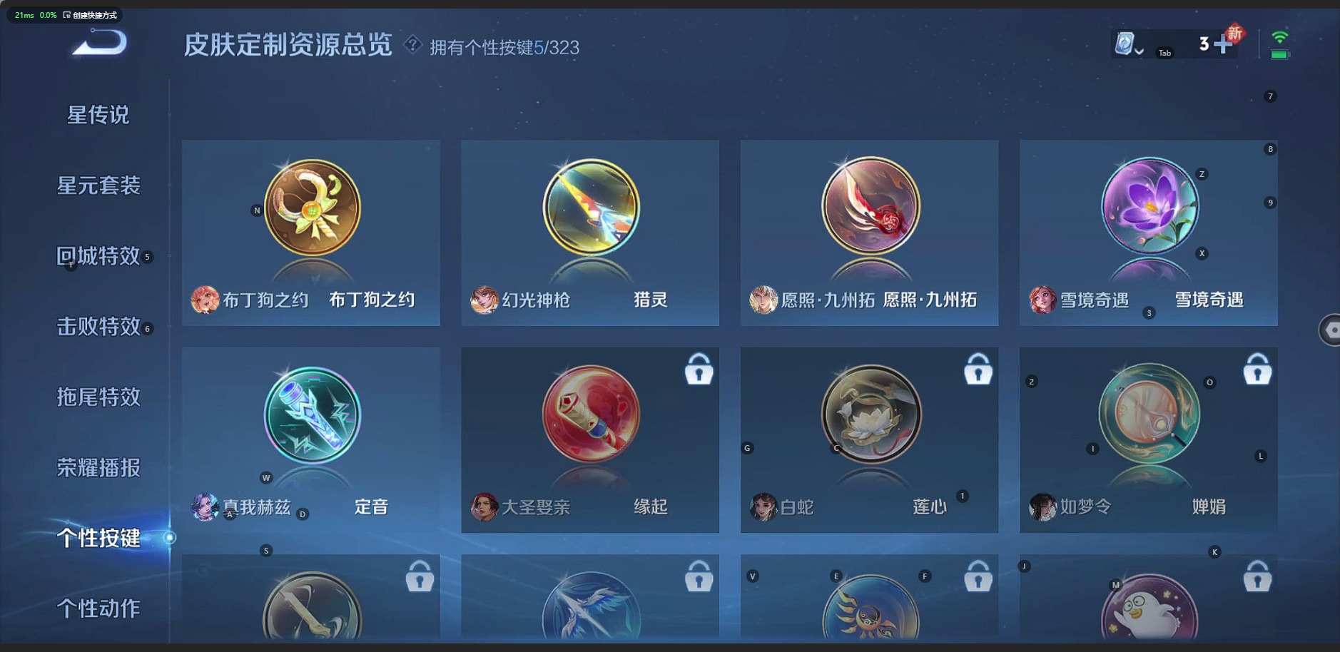 WZQM3187222王者荣耀账号详情图8 WZQM3187222王者荣耀账号详情图8